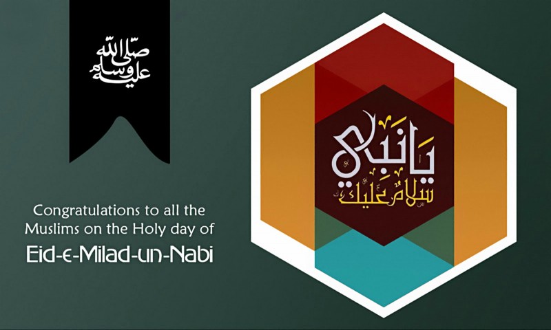 Eid Milad Un Nabi S.A.W.W Wallpapers & Quotes