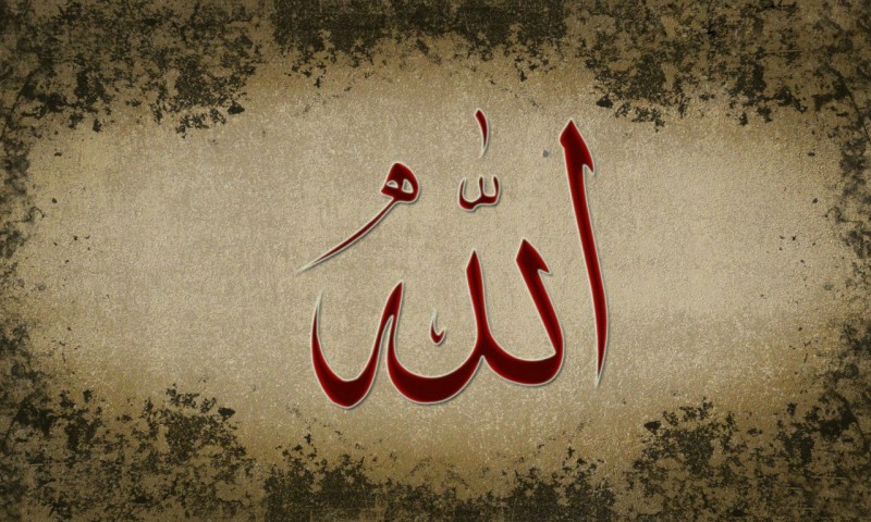 ALLAH Names Wallpapers HD Pictures