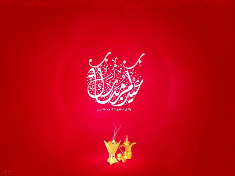 Eid Ul Fitr Mubarak 2016 Pictures HD images